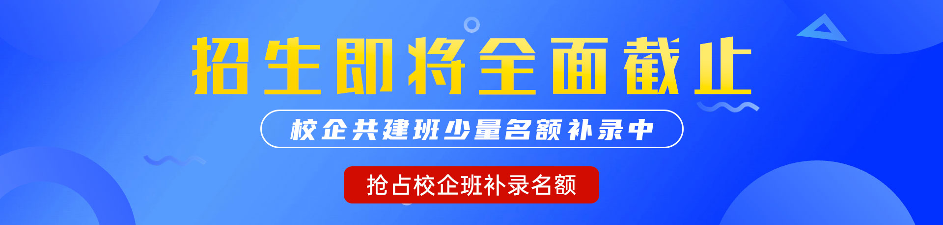 美女被粗鸡巴操啊操"校企共建班"